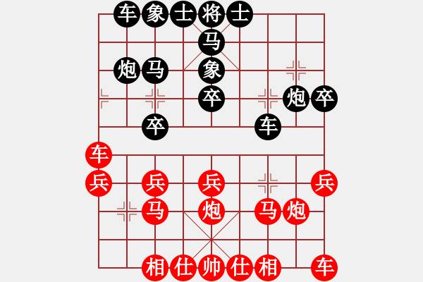 象棋棋譜圖片：我本堅(jiān)強(qiáng)(4段)-負(fù)-戰(zhàn)車八號(hào)(4段) - 步數(shù)：20 