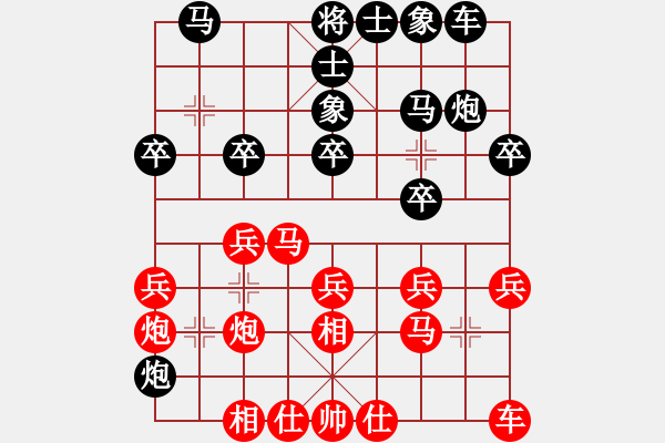 象棋棋譜圖片：五、中炮先鋒馬對屏風(fēng)馬飛右象(三) - 步數(shù)：20 