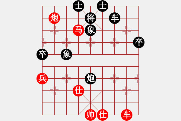 象棋棋譜圖片：橫才俊儒[292832991] -VS- 75y[675209130] - 步數(shù)：95 