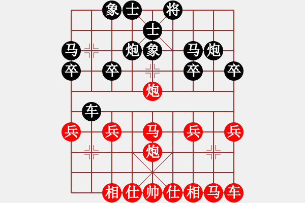 象棋棋譜圖片：橫才俊儒[紅] -VS- 山浪[黑] - 步數(shù)：20 