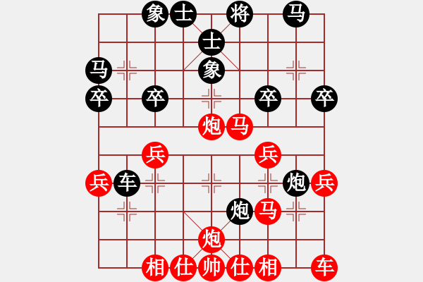 象棋棋譜圖片：橫才俊儒[紅] -VS- 山浪[黑] - 步數(shù)：30 