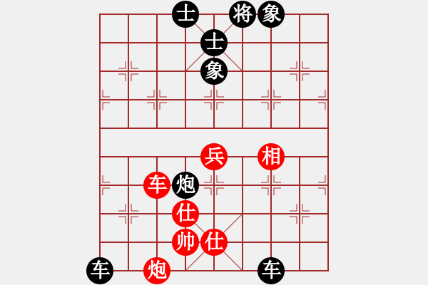 象棋棋譜圖片：Cplasf.獵鷹 后勝 網(wǎng)絡(luò)棋手（10加3快棋） - 步數(shù)：90 