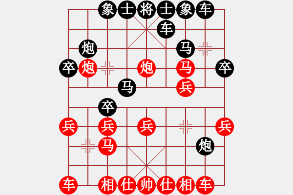 象棋棋譜圖片：天機(jī)商業(yè)庫(kù)(9星)-和-玩命的微笑(風(fēng)魔) - 步數(shù)：20 