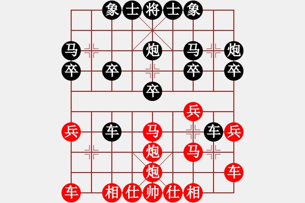 象棋棋譜圖片：天天象棋五分鐘太守棋狂先勝太尉童中雷業(yè)7-1 - 步數(shù)：20 