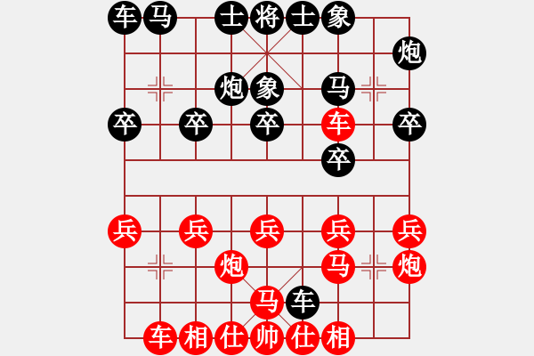 象棋棋譜圖片：無(wú)限小小草(3段)-和-看女兒洗澡(5段) - 步數(shù)：20 