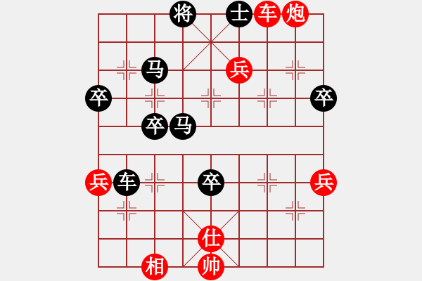 象棋棋譜圖片：無(wú)限小小草(3段)-和-看女兒洗澡(5段) - 步數(shù)：77 