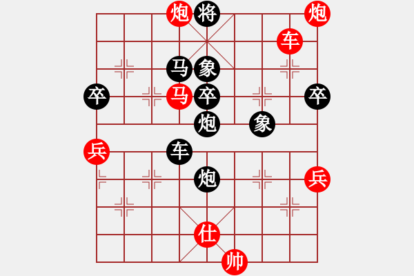 象棋棋譜圖片：黑色生死戀(9級)-勝-飛刀華(3段) - 步數(shù)：110 