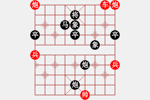 象棋棋譜圖片：黑色生死戀(9級)-勝-飛刀華(3段) - 步數(shù)：130 