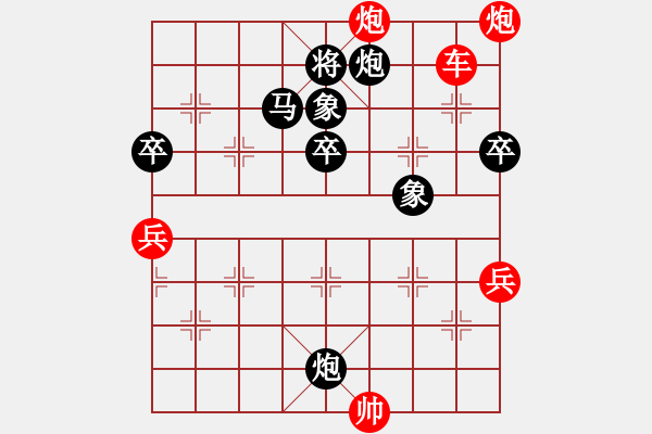 象棋棋譜圖片：黑色生死戀(9級)-勝-飛刀華(3段) - 步數(shù)：133 