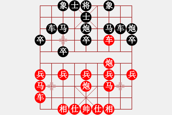 象棋棋譜圖片：黑色生死戀(9級)-勝-飛刀華(3段) - 步數(shù)：20 