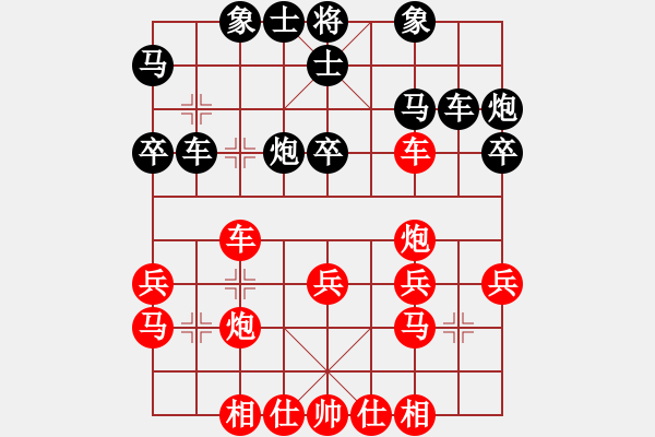 象棋棋譜圖片：黑色生死戀(9級)-勝-飛刀華(3段) - 步數(shù)：30 