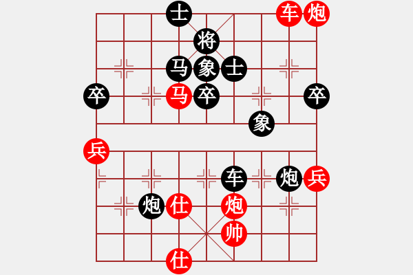 象棋棋譜圖片：黑色生死戀(9級)-勝-飛刀華(3段) - 步數(shù)：90 