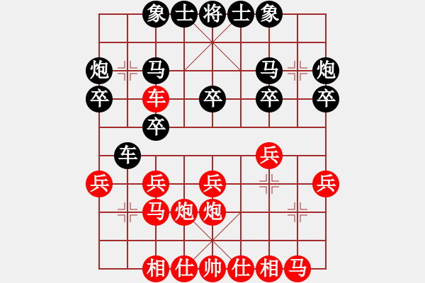 象棋棋譜圖片：惠安高手(5段)-負(fù)-品茗坤沙哥(7段) - 步數(shù)：20 