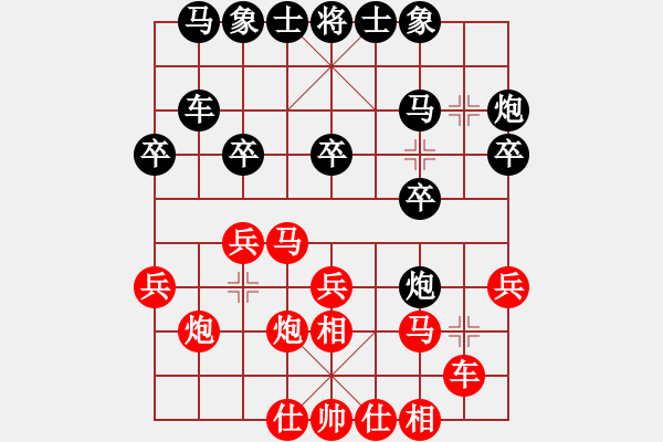 象棋棋譜圖片：水瓶座卡妙(9段)-和-大便研究家(5段) - 步數(shù)：20 