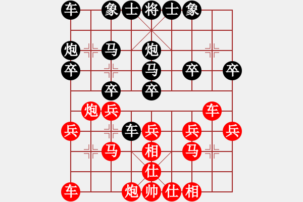 象棋棋譜圖片：棋x[476521010] -VS- 橫才俊儒[292832991] - 步數(shù)：20 