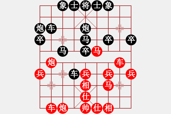 象棋棋譜圖片：棋x[476521010] -VS- 橫才俊儒[292832991] - 步數(shù)：30 