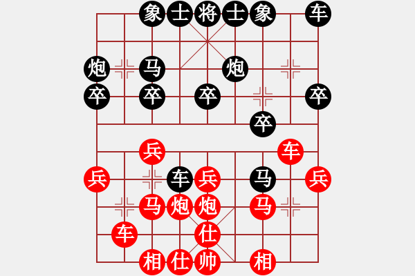 象棋棋譜圖片：人機(jī)對(duì)戰(zhàn) 2024-11-3 0:17 - 步數(shù)：20 