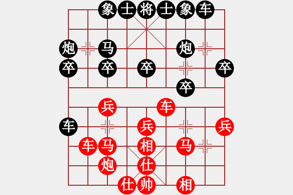 象棋棋譜圖片：人機(jī)對(duì)戰(zhàn) 2024-11-3 0:17 - 步數(shù)：30 