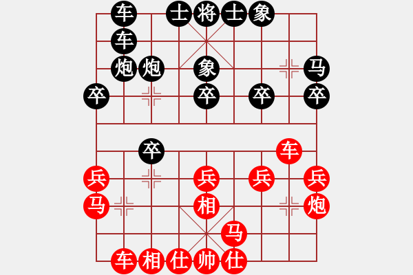 象棋棋譜圖片：劉宗澤 先和 張彬 - 步數(shù)：20 