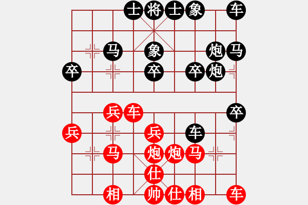 象棋棋譜圖片：時(shí)代青年[980923668] -VS- 橫才俊儒[292832991] - 步數(shù)：30 