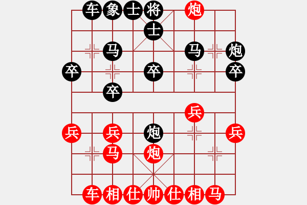 象棋棋譜圖片：傲嬌的菠蘿(3段)-和-何老頑童(7段) - 步數(shù)：20 