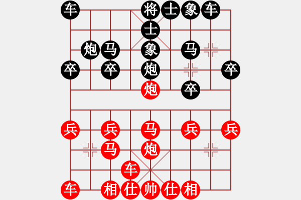 象棋棋譜圖片：橫才俊儒[292832991] -VS- 天山俠客[3163762165] - 步數(shù)：20 