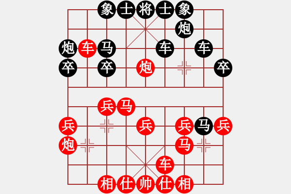 象棋棋谱图片：李俊峰 先和 刘子健 - 步数：30 