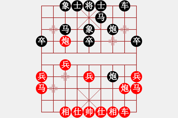 象棋棋譜圖片：萬法不容(6段)-勝-暗夜深沉(5段) - 步數(shù)：20 