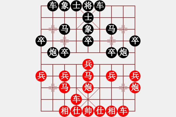 象棋棋譜圖片：余快 先負 陳國良 - 步數(shù)：20 