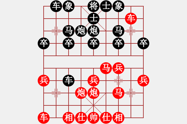 象棋棋譜圖片：葬心紅勝窗外陽光燦爛【順炮直車對橫車 紅進(jìn)三兵】 - 步數(shù)：20 