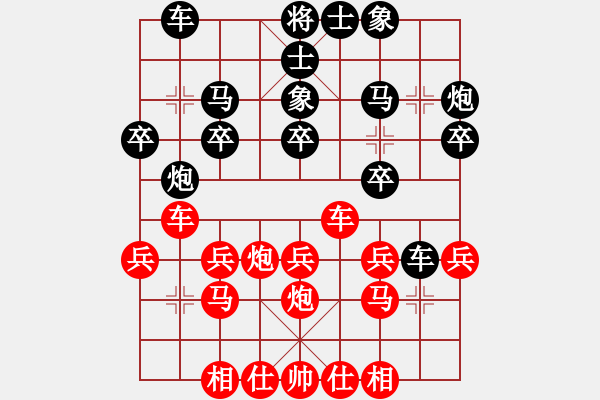 象棋棋譜圖片：誰冇z1格說虛偽丶[1677636532] 和 芳棋(純?nèi)讼缕?[893812128] - 步數(shù)：20 