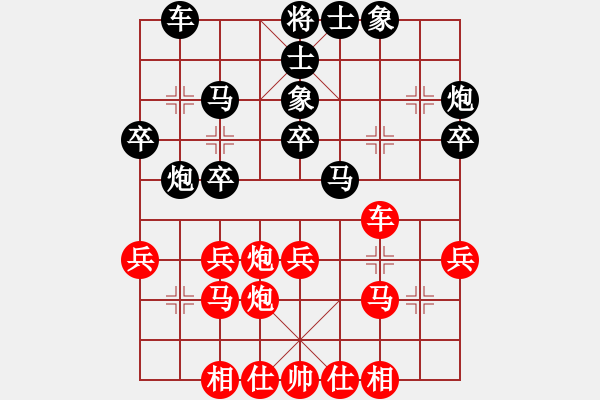 象棋棋譜圖片：誰冇z1格說虛偽丶[1677636532] 和 芳棋(純?nèi)讼缕?[893812128] - 步數(shù)：30 