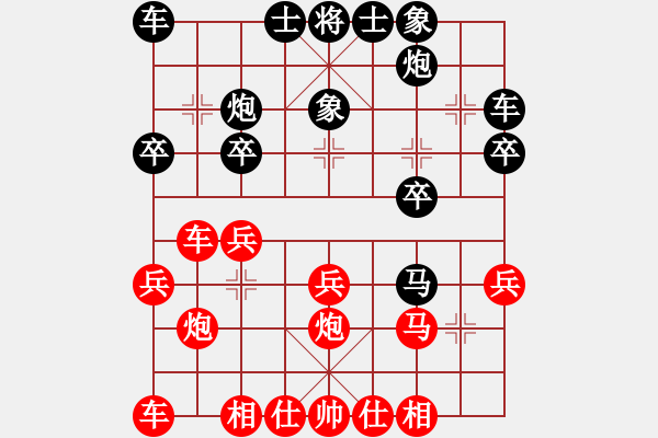 象棋棋譜圖片：陜?nèi)?涵洞VS倚天高手(2015 12 26) - 步數(shù)：20 