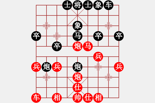 象棋棋譜圖片：耐斯居居63先勝博弈63.XQF - 步數(shù)：30 