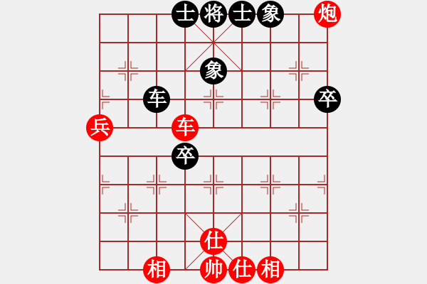 象棋棋譜圖片：耐斯居居63先勝博弈63.XQF - 步數(shù)：70 