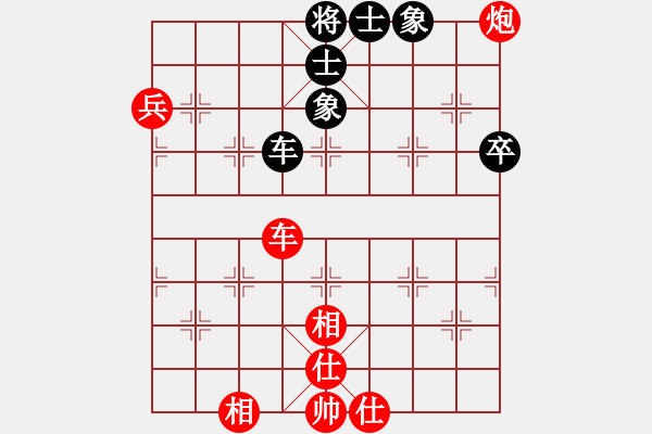 象棋棋譜圖片：耐斯居居63先勝博弈63.XQF - 步數(shù)：80 