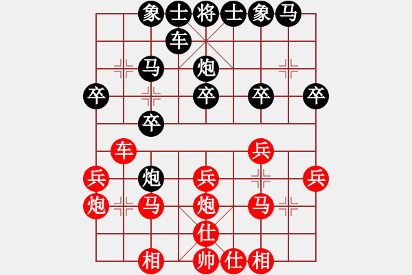 象棋棋譜圖片：愛湊熱鬧(日帥)-和-回憶(9段) - 步數(shù)：20 