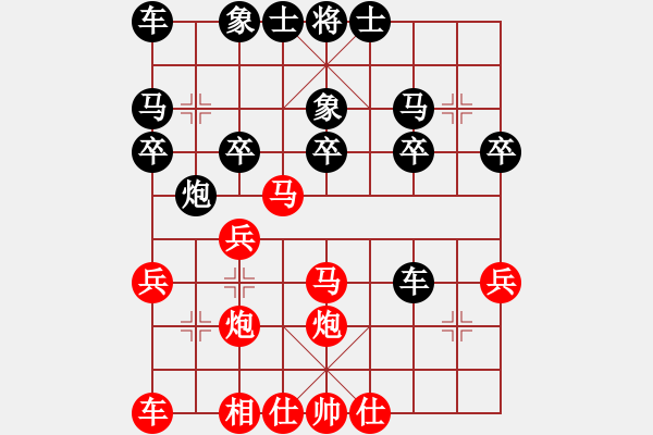 象棋棋譜圖片：易城(2段)-負(fù)-濰坊無大師(1段) - 步數(shù)：20 