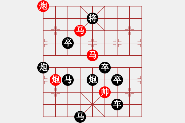 象棋棋譜圖片：《雅韻齋》41mmpp【 月亮代表我的心 】— 秦 臻 - 步數(shù)：20 