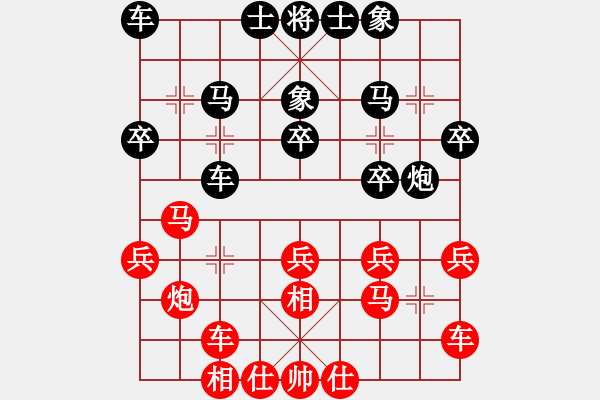 象棋棋譜圖片：陳建國(guó)     先和 李智屏     - 步數(shù)：20 