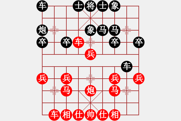 象棋棋譜圖片：思維開拓思維 - 步數(shù)：20 