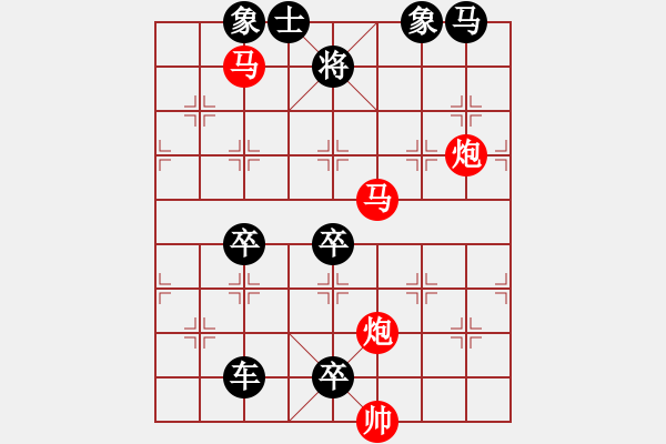 象棋棋譜圖片：《雅韻齋》59【 漣 漪 】☆ 秦 臻 擬局 - 步數(shù)：100 