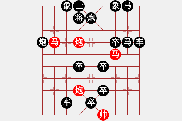 象棋棋譜圖片：《雅韻齋》59【 漣 漪 】☆ 秦 臻 擬局 - 步數(shù)：20 