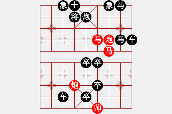 象棋棋譜圖片：《雅韻齋》59【 漣 漪 】☆ 秦 臻 擬局 - 步數(shù)：30 