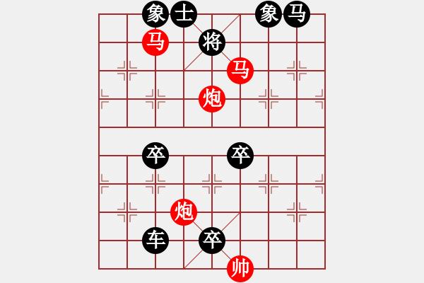 象棋棋譜圖片：《雅韻齋》59【 漣 漪 】☆ 秦 臻 擬局 - 步數(shù)：90 