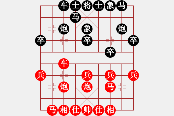 象棋棋譜圖片：仙人指路轉(zhuǎn)左中炮對(duì)卒底炮飛左象 紅雙直車右邊馬對(duì)黑連進(jìn)７卒右橫車 名劍之劍名(風(fēng)魔)-和-對(duì)友如對(duì) - 步數(shù)：20 