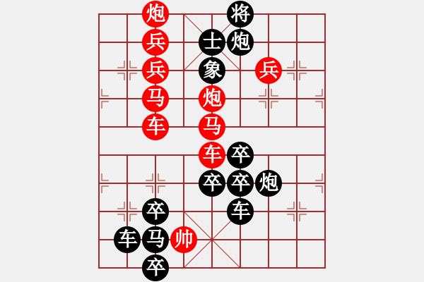 象棋棋譜圖片：梅花三弄 - 步數(shù)：10 