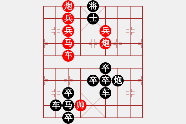 象棋棋譜圖片：梅花三弄 - 步數(shù)：20 