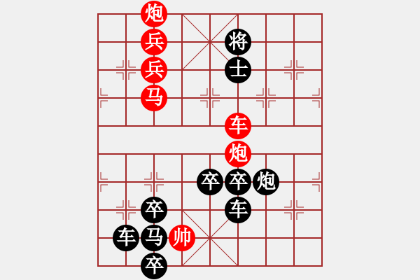 象棋棋譜圖片：梅花三弄 - 步數(shù)：30 