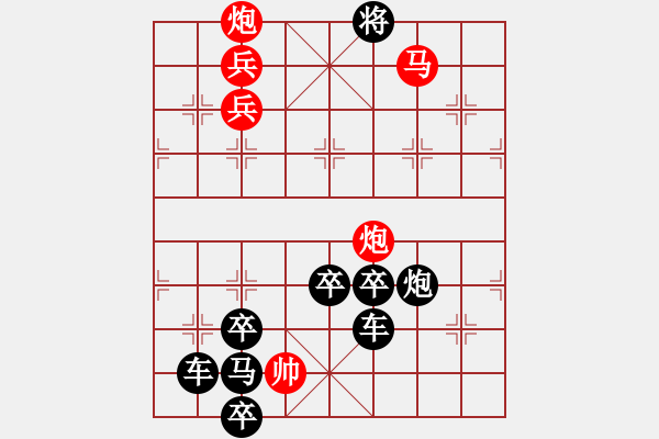 象棋棋譜圖片：梅花三弄 - 步數(shù)：40 